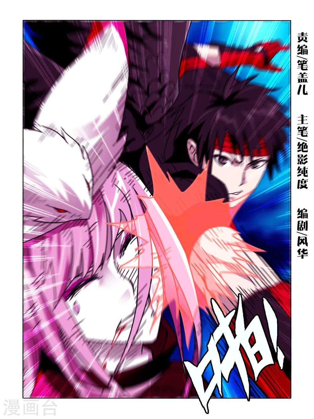 第61话