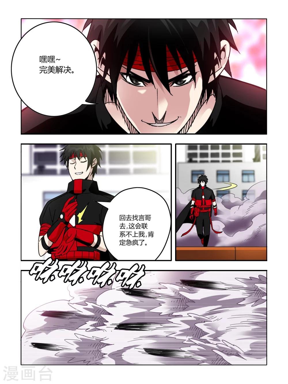 第61话