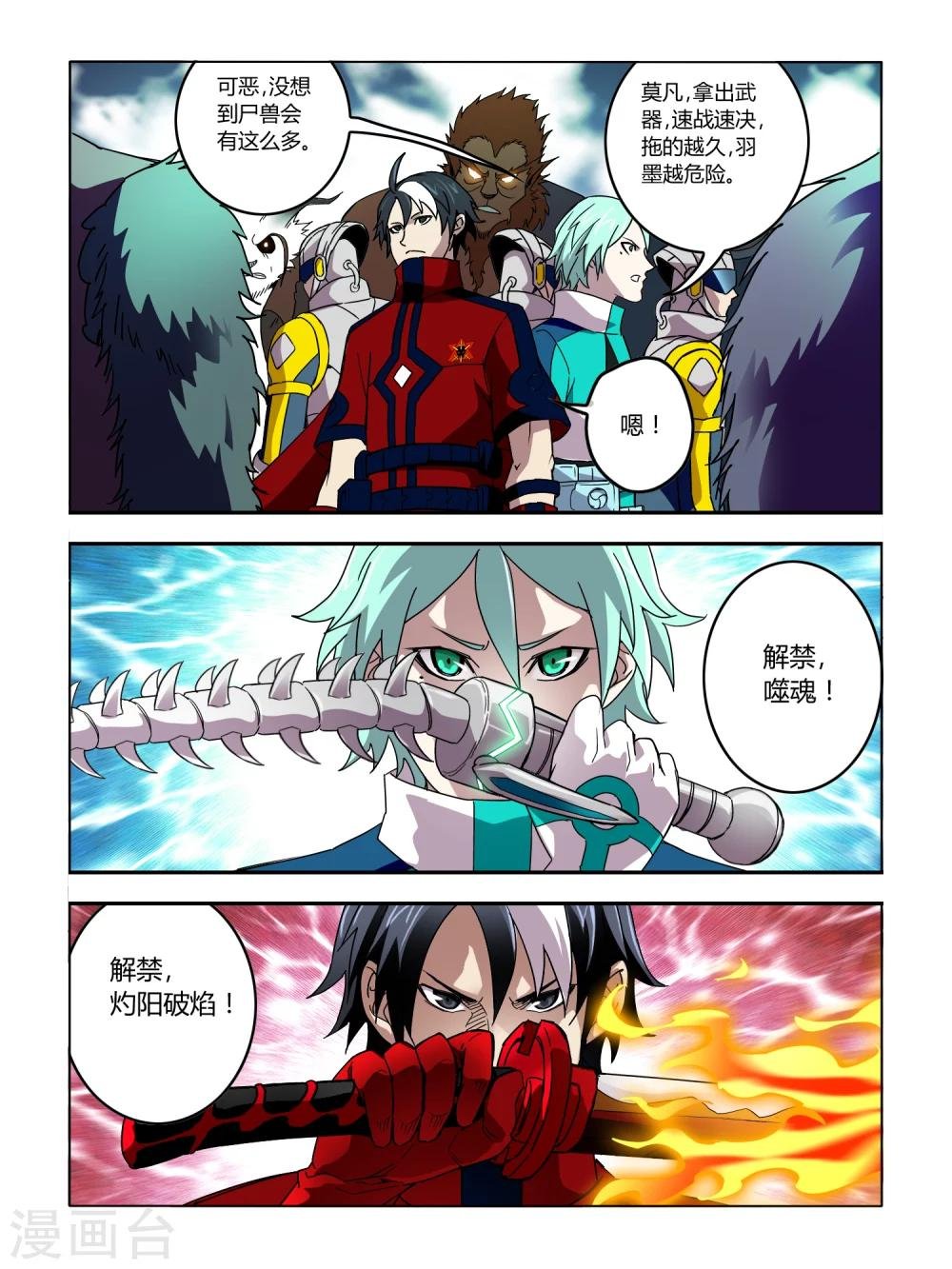 第62话