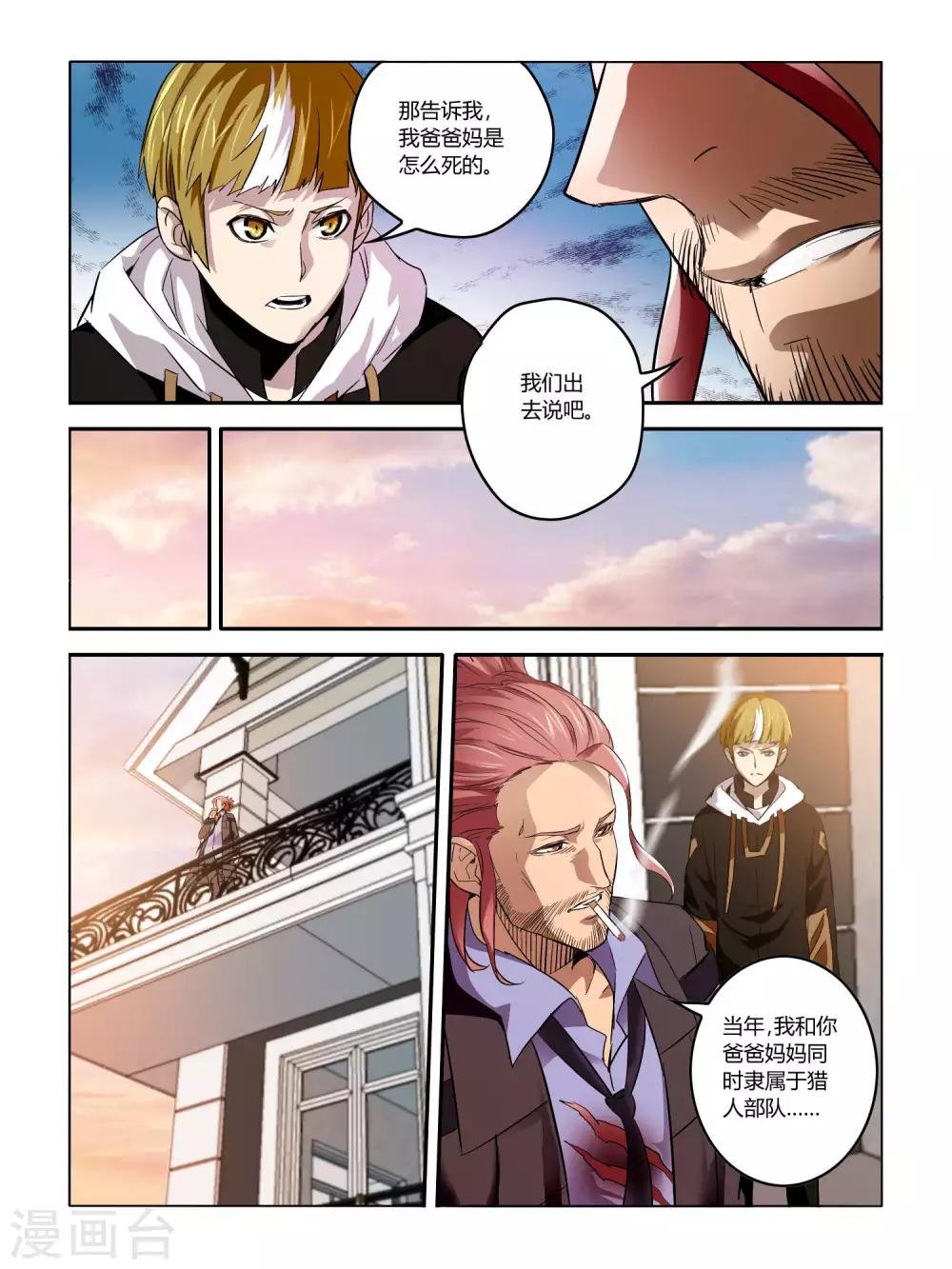第66话