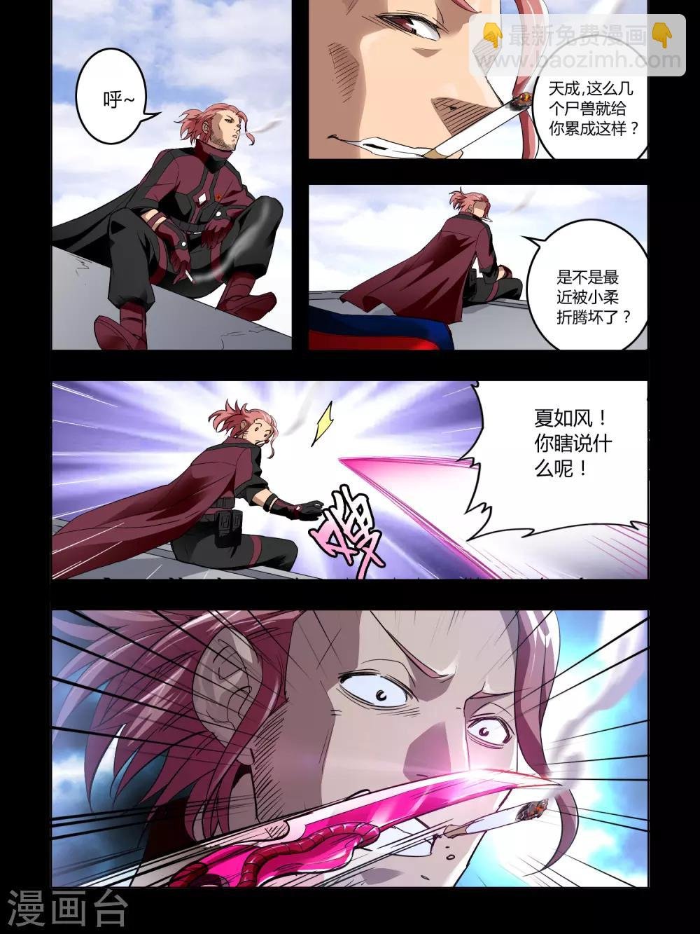 第66话
