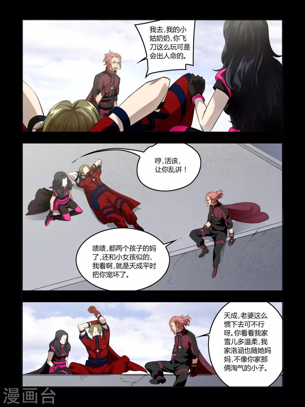 第66话