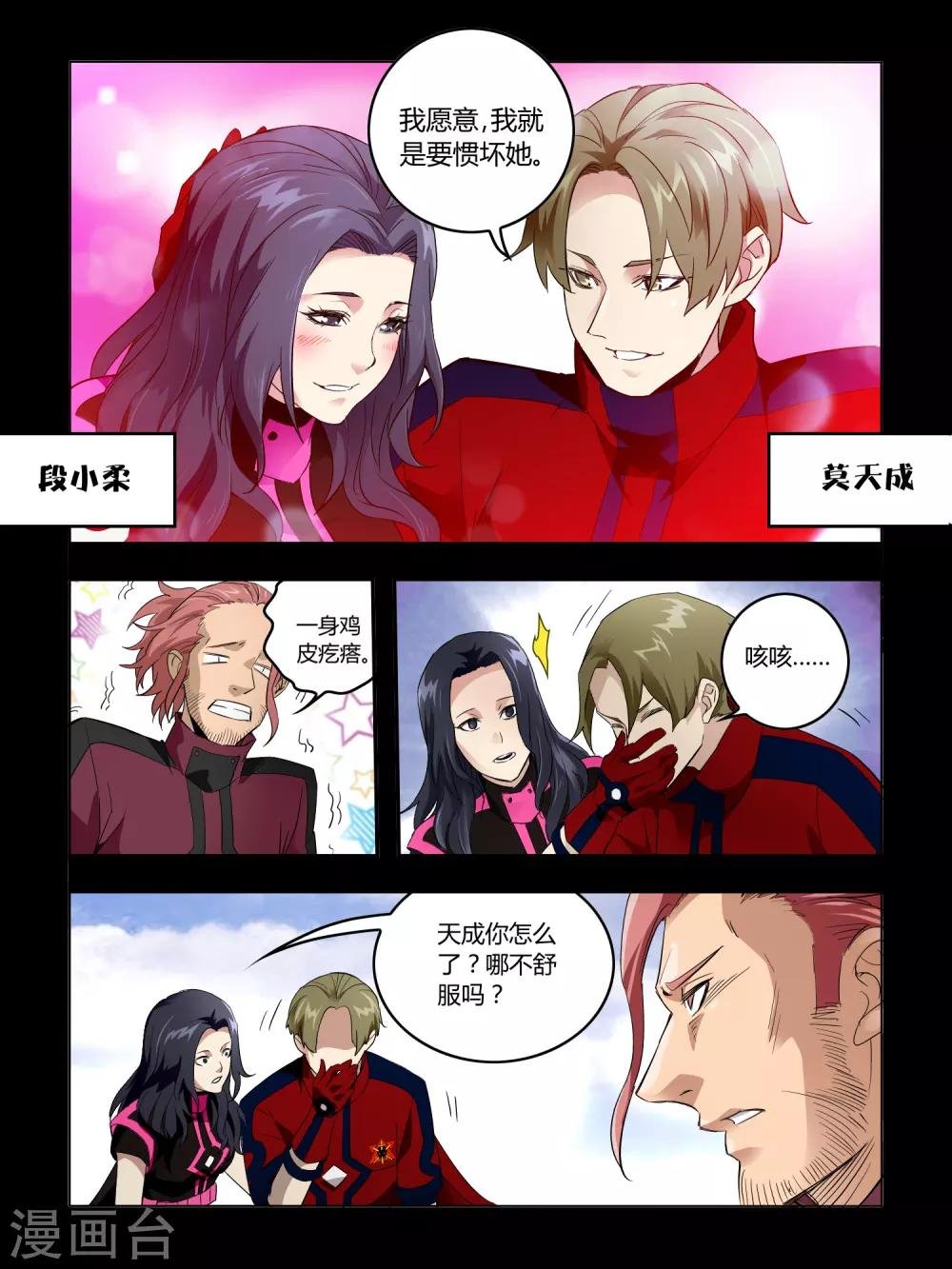 第66话