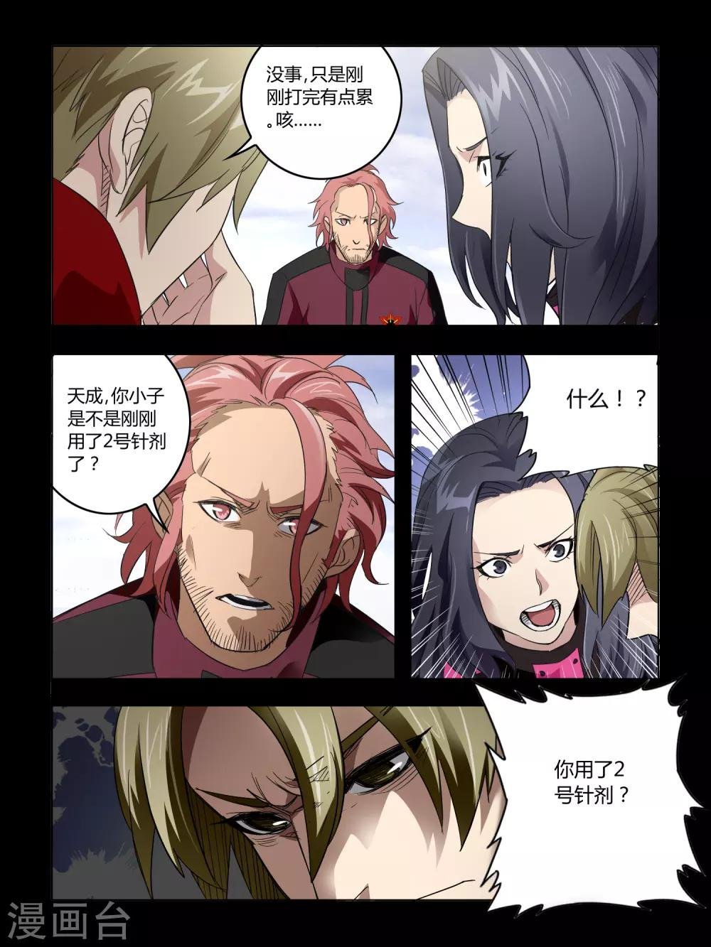 第66话