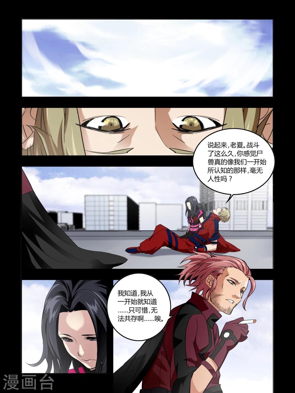 第67话