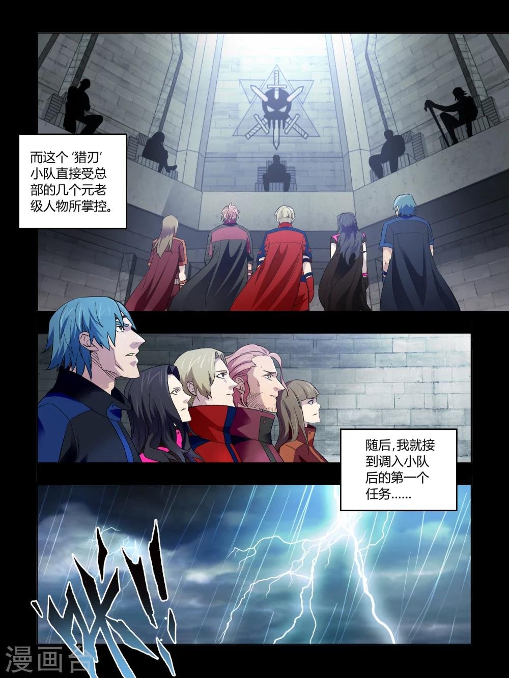 第67话