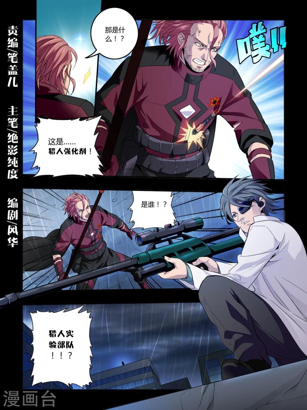 第69话