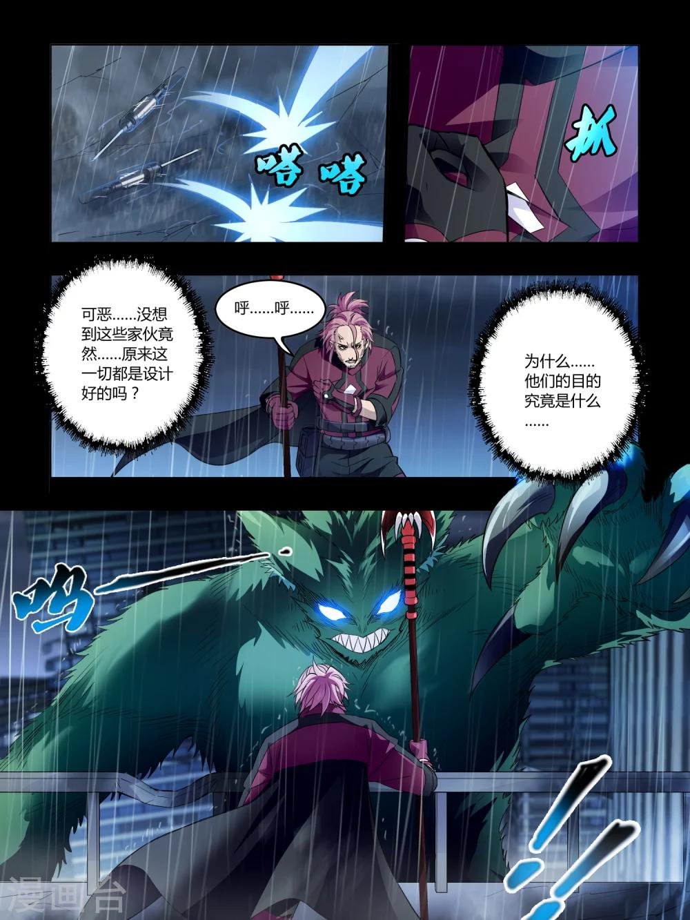 第69话