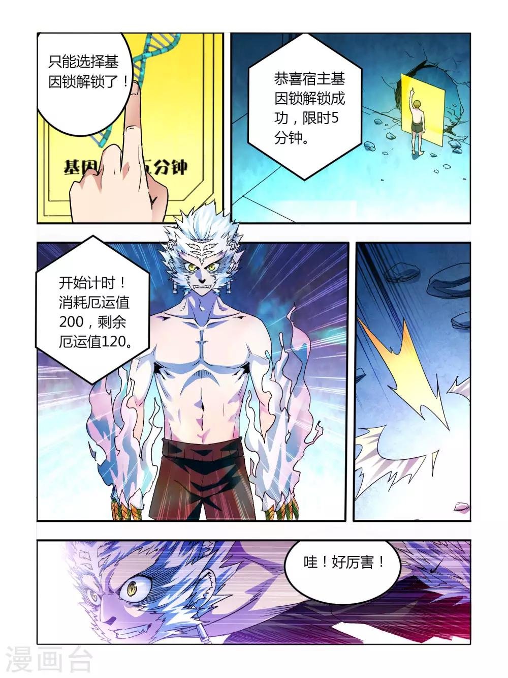 第7话