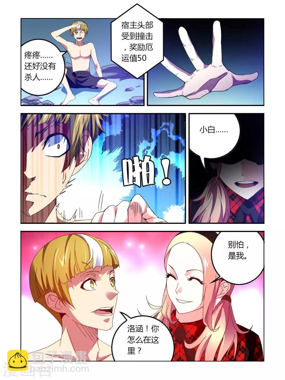 第7话