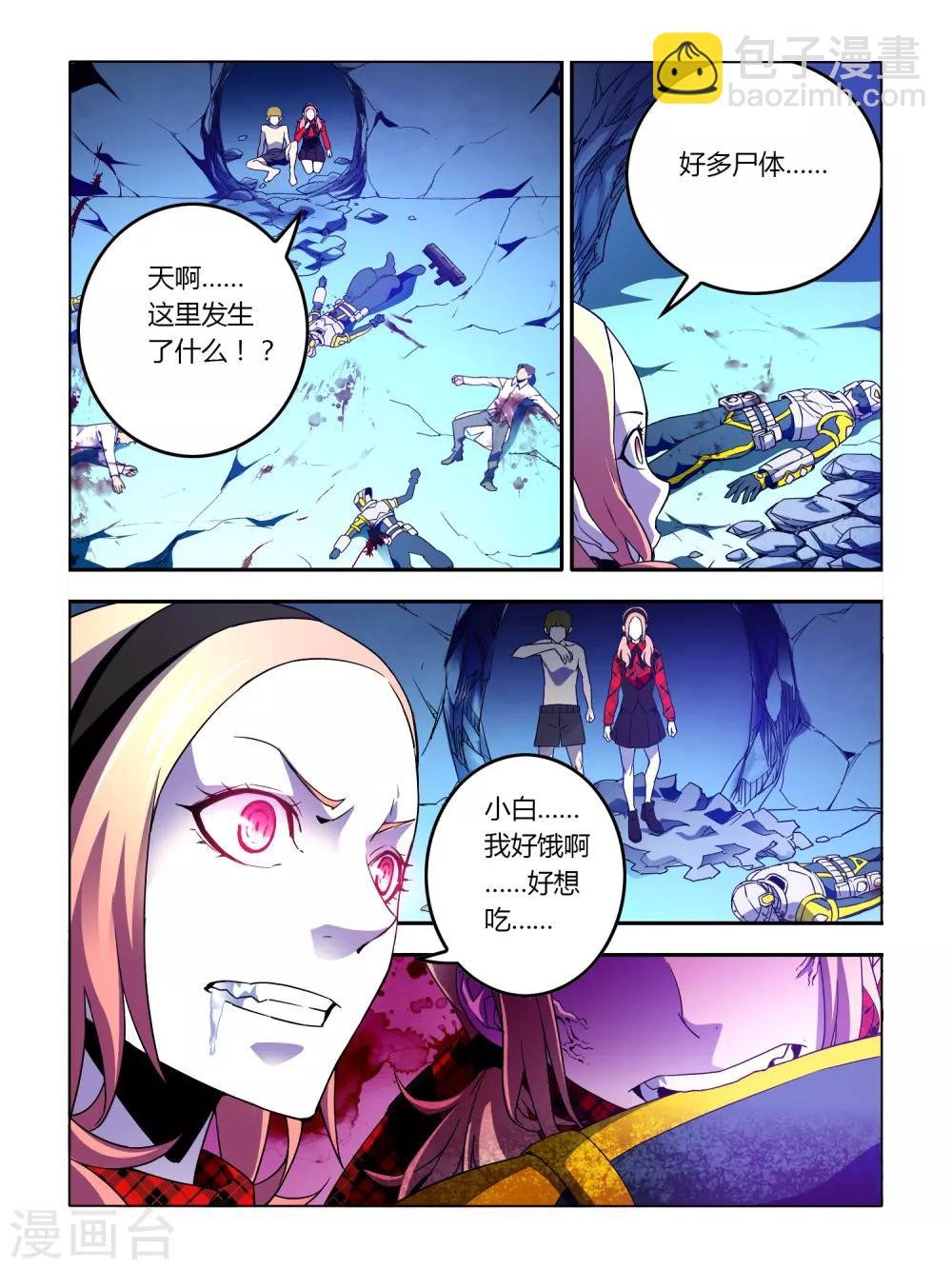 第7话
