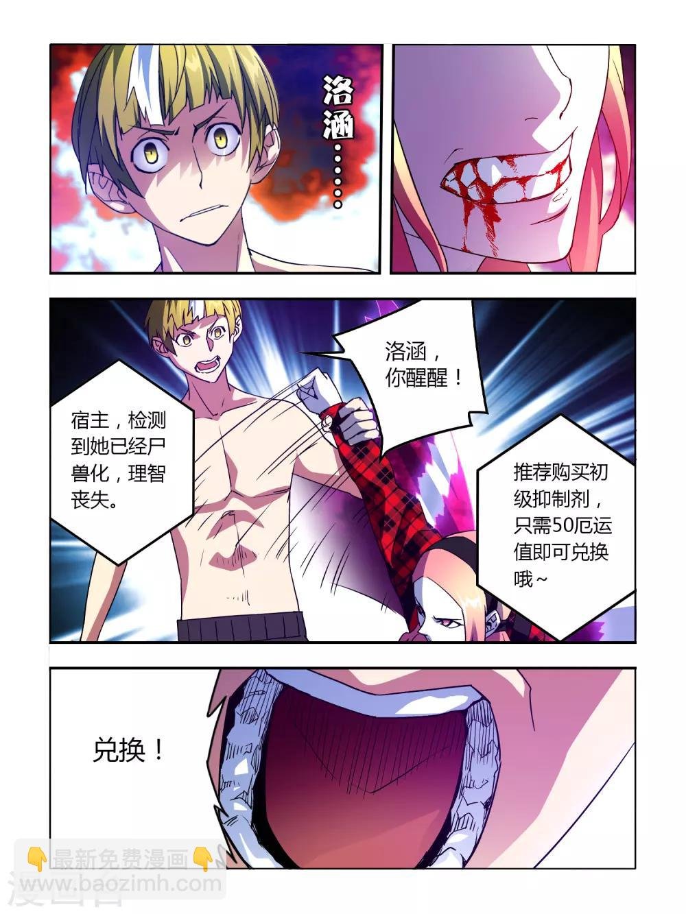 第7话