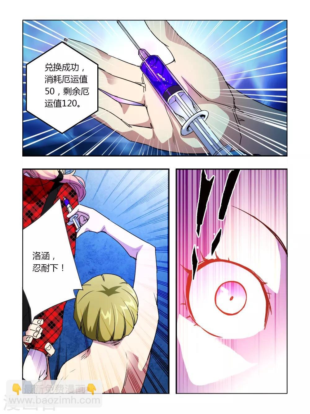 第7话