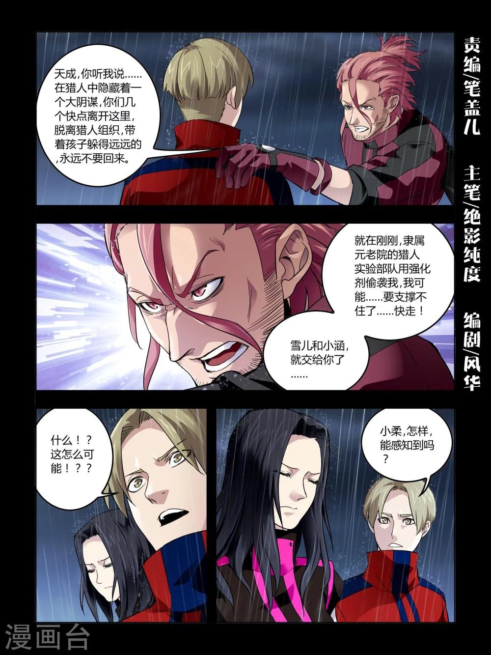 第70话