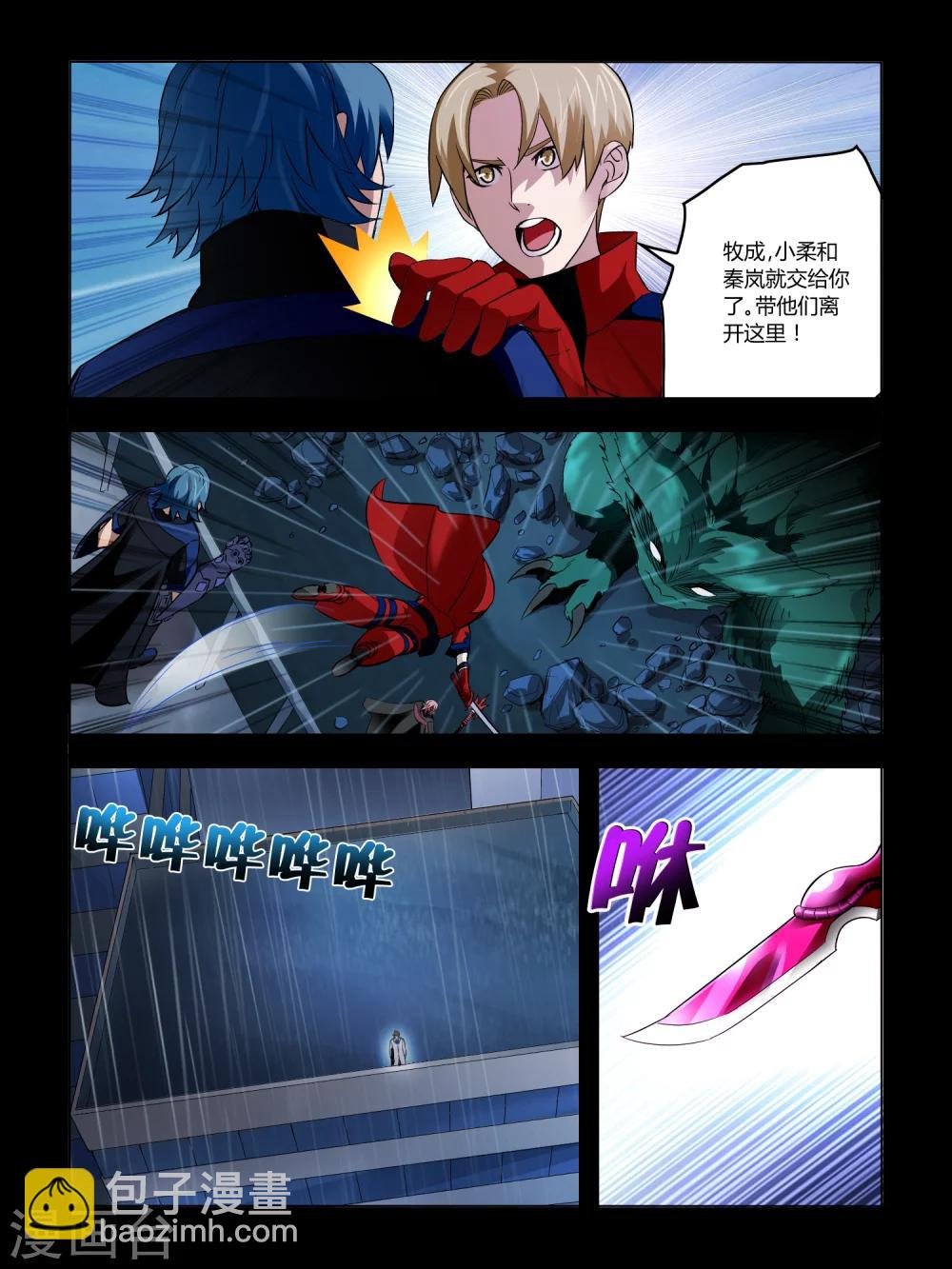 第70话