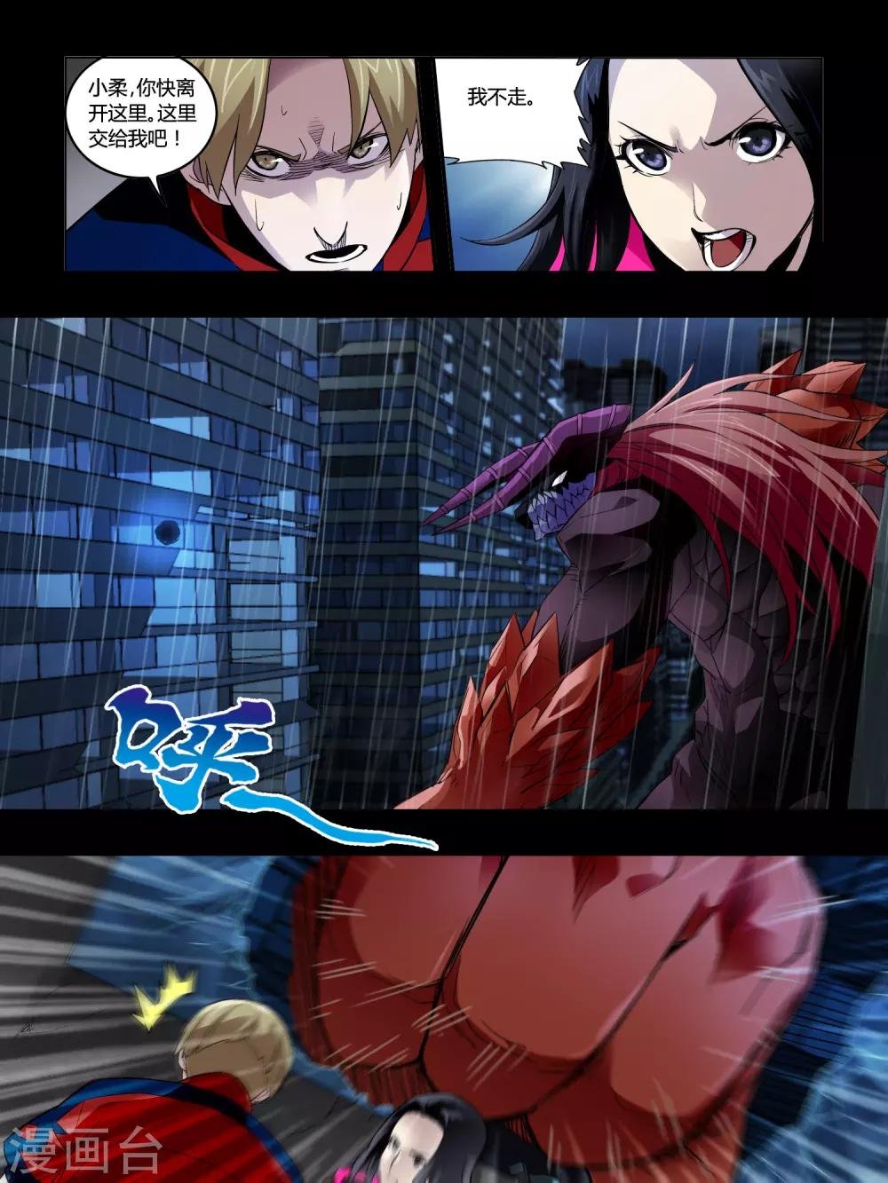 第71话