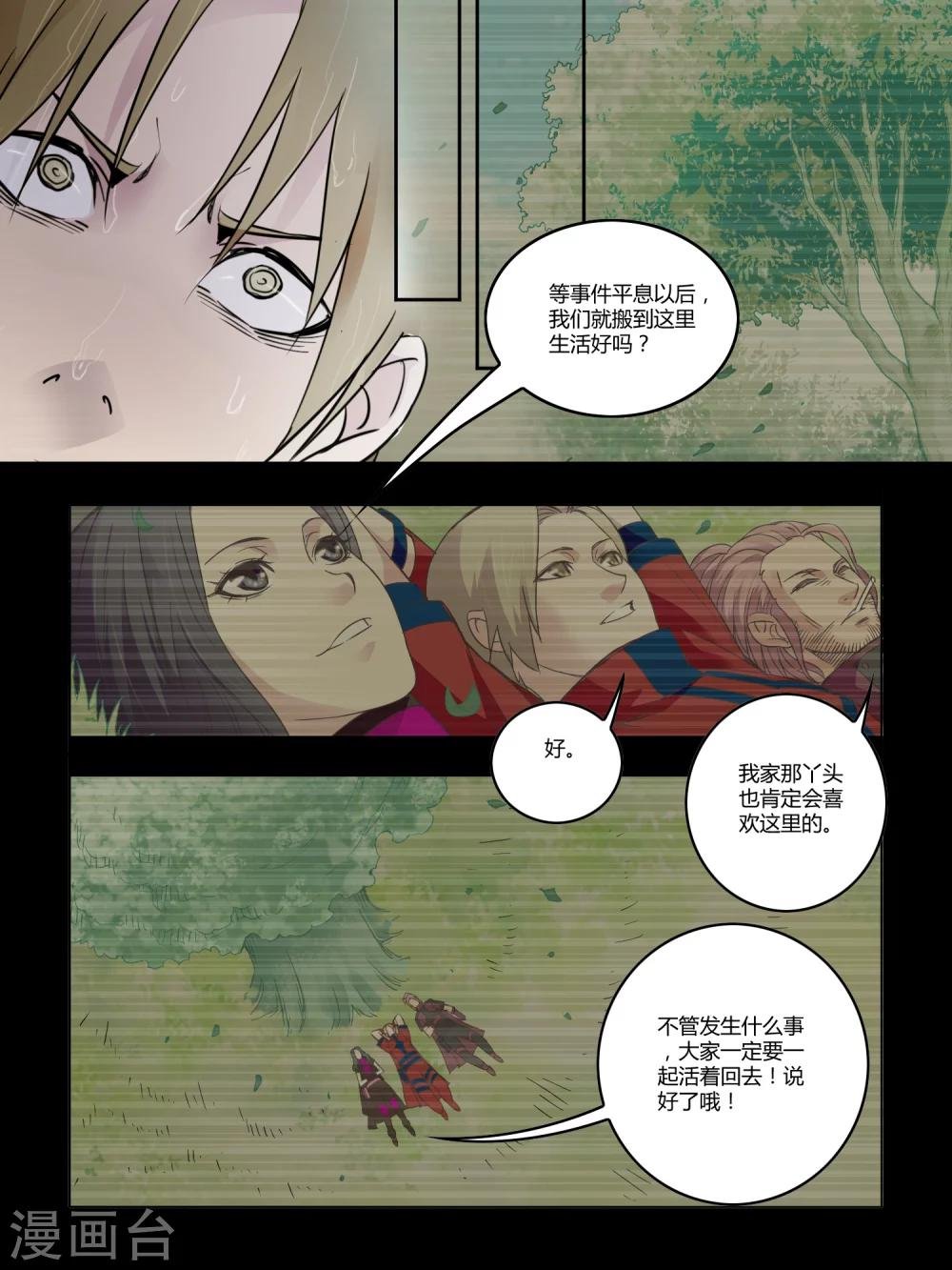 第72话