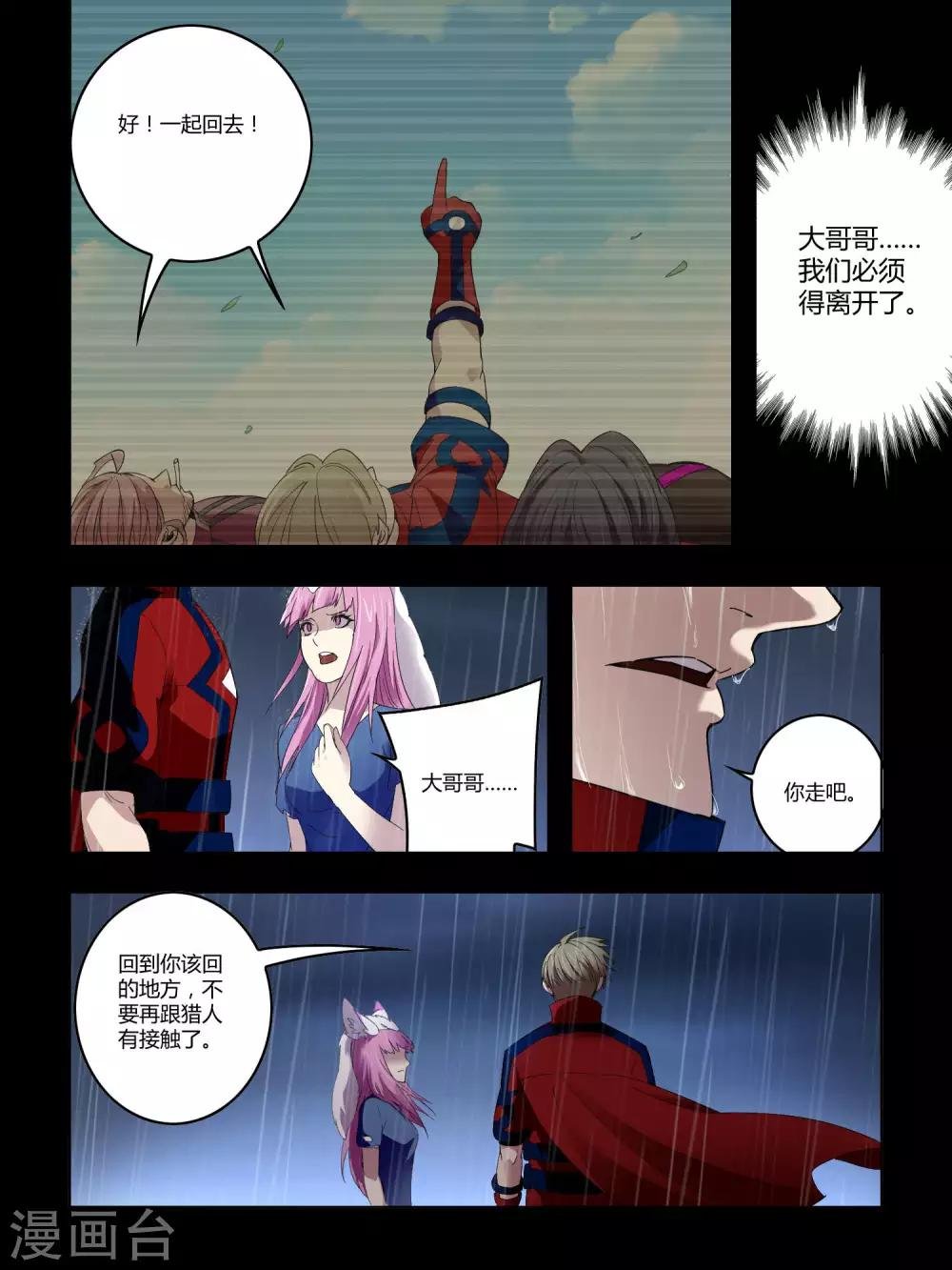 第73话