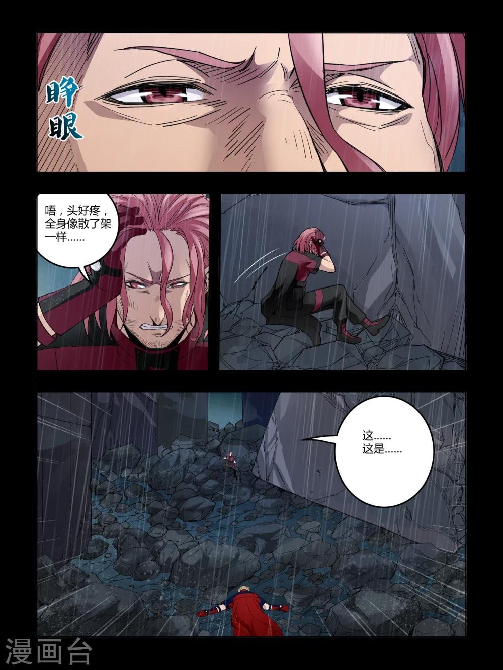 第74话