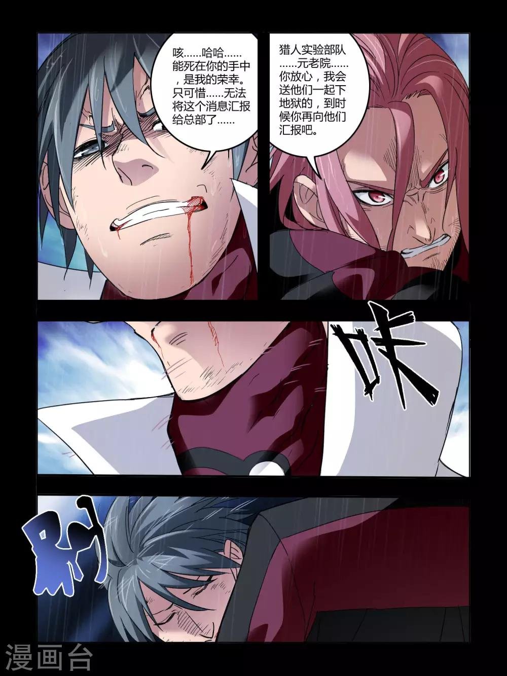 第75话