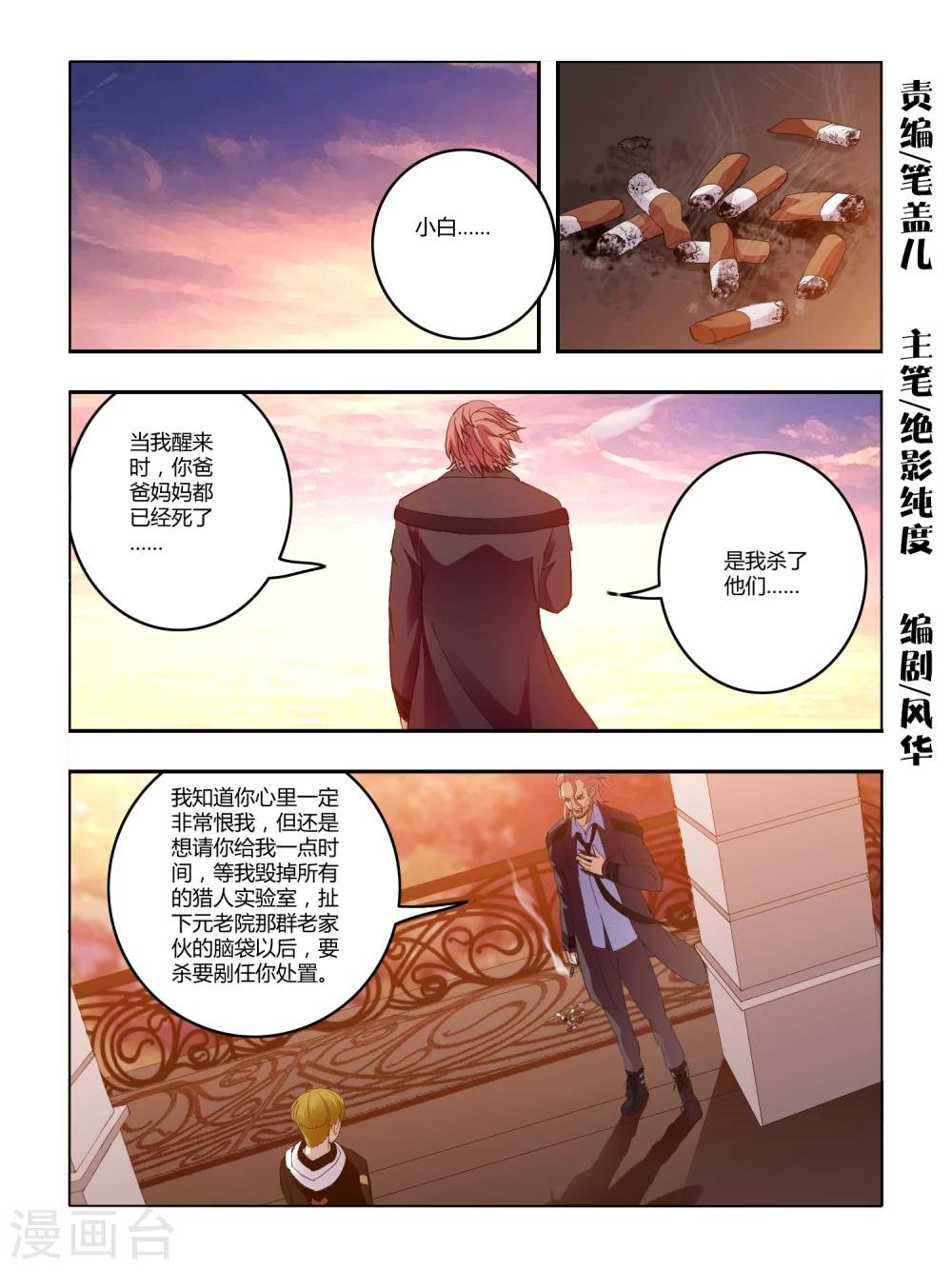 第76话