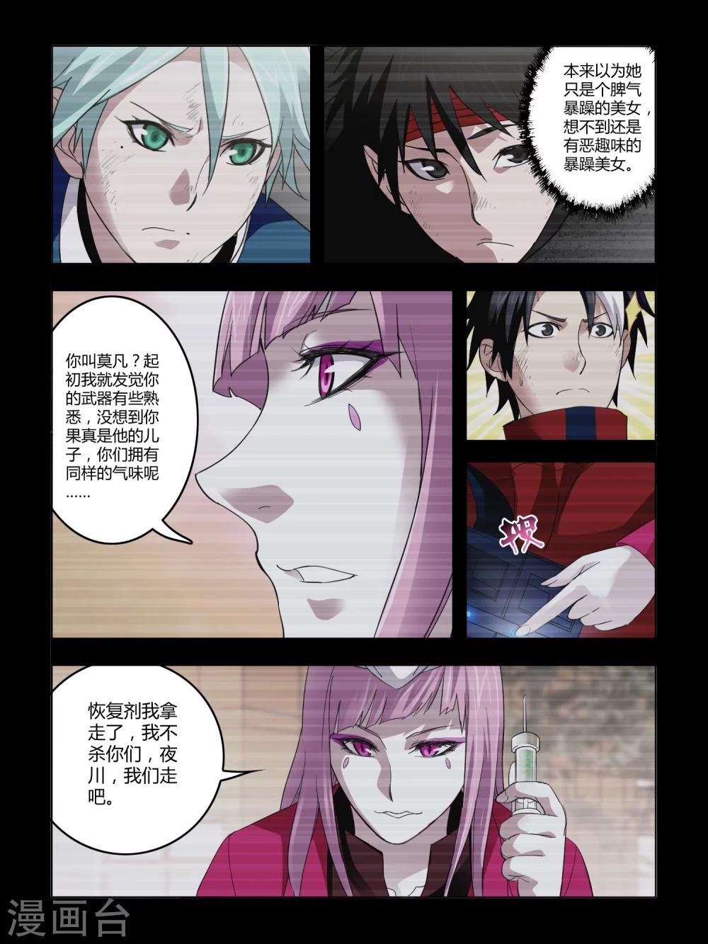 第76话
