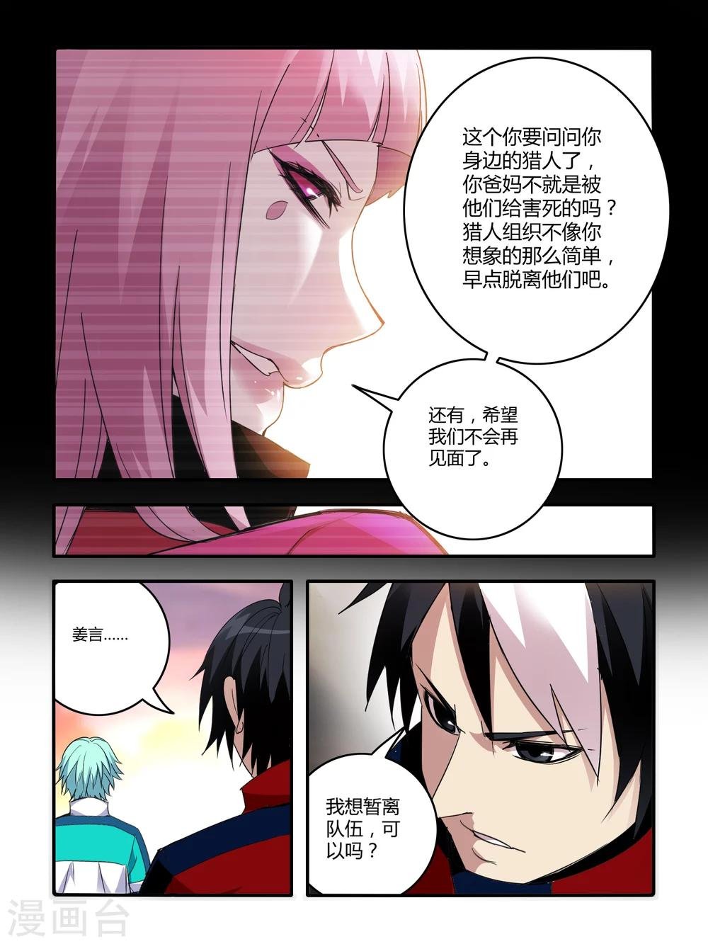 第76话