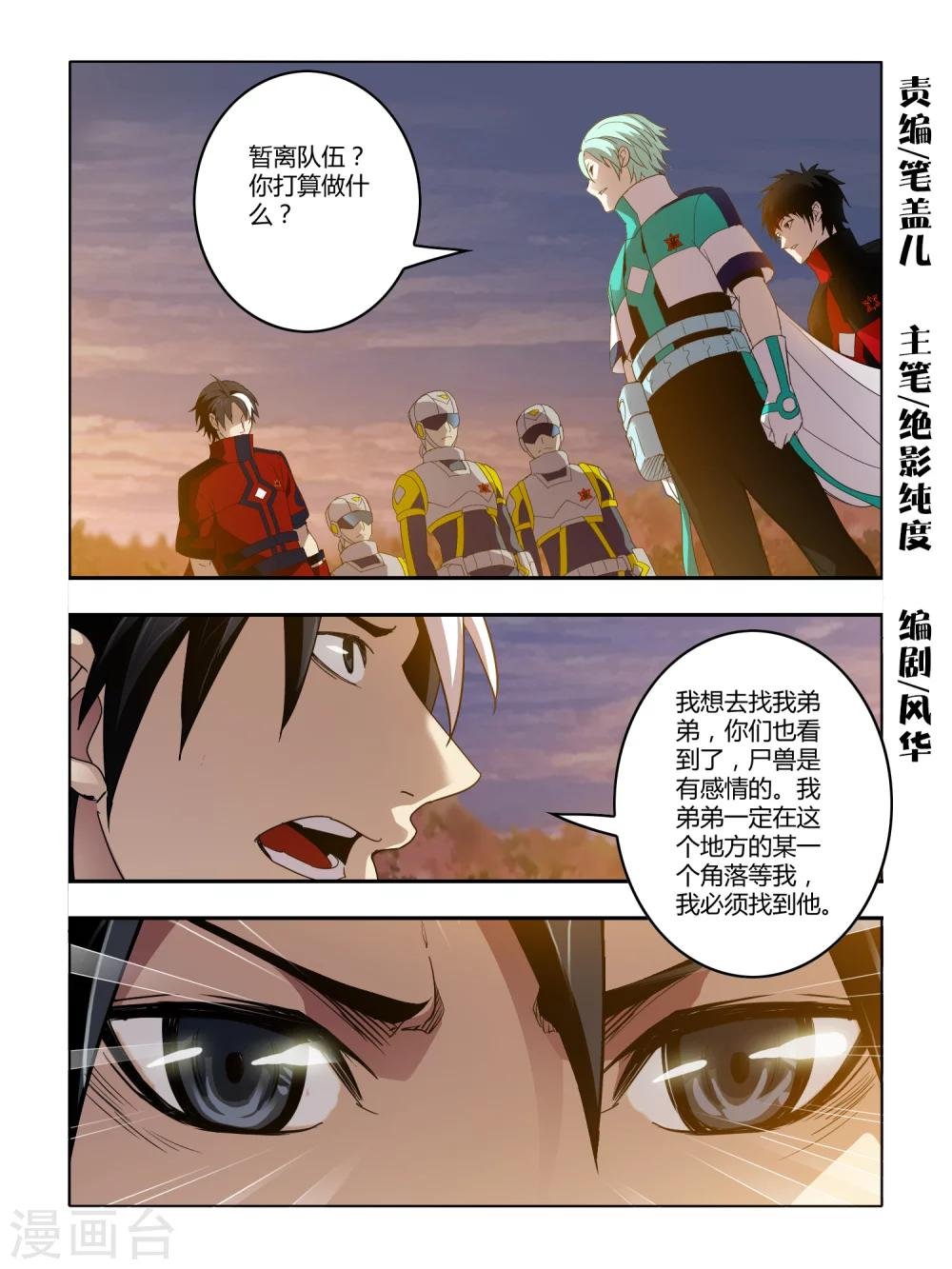 第77话