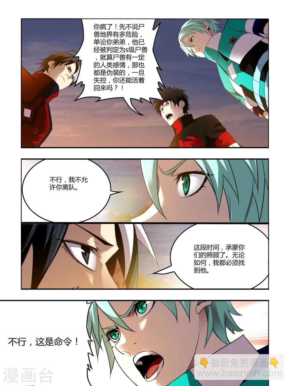 第77话