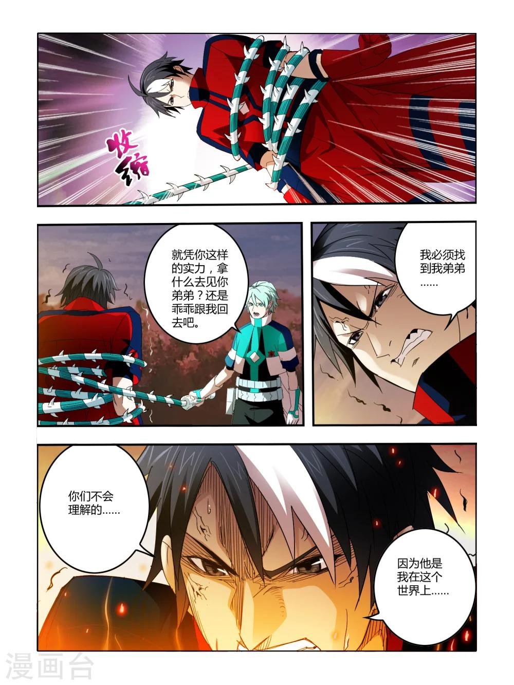 第77话