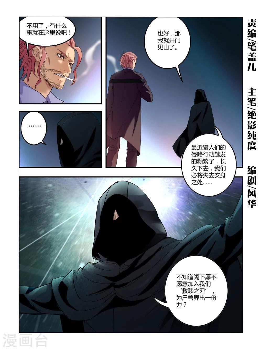 第79话