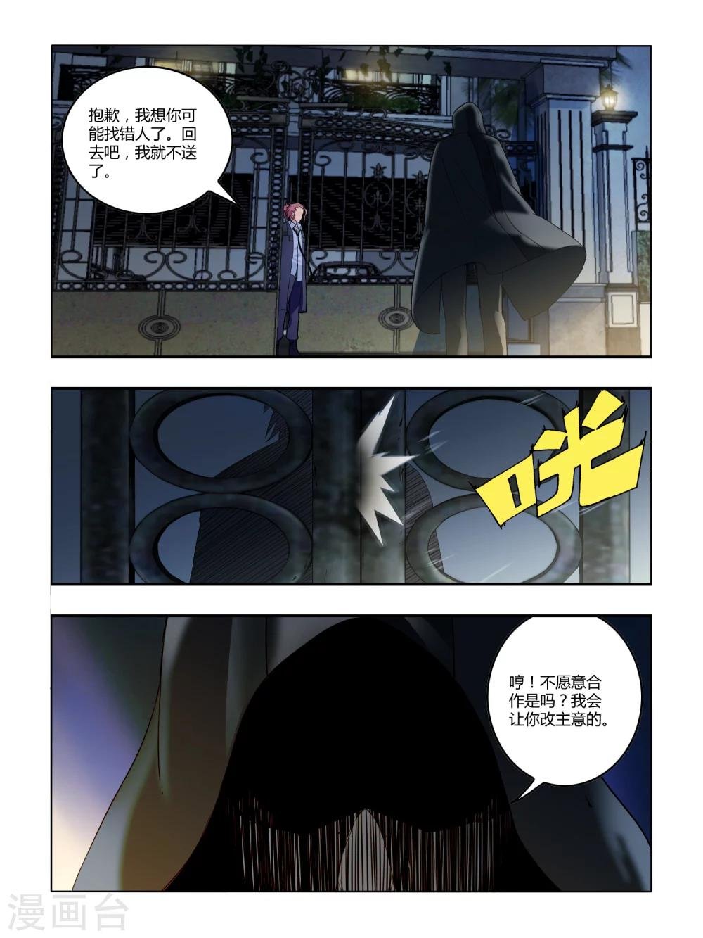 第79话