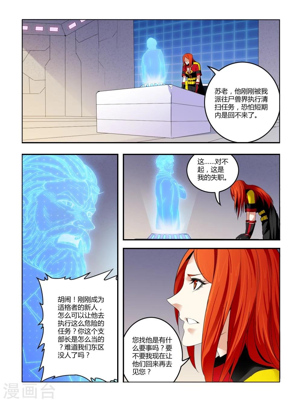第79话