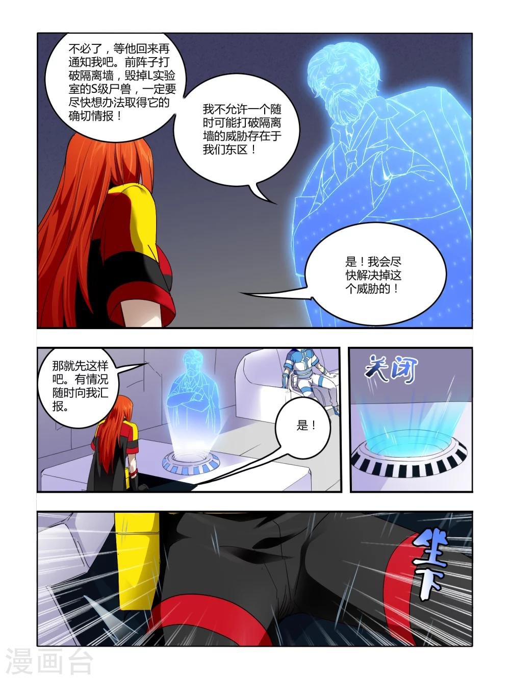 第79话