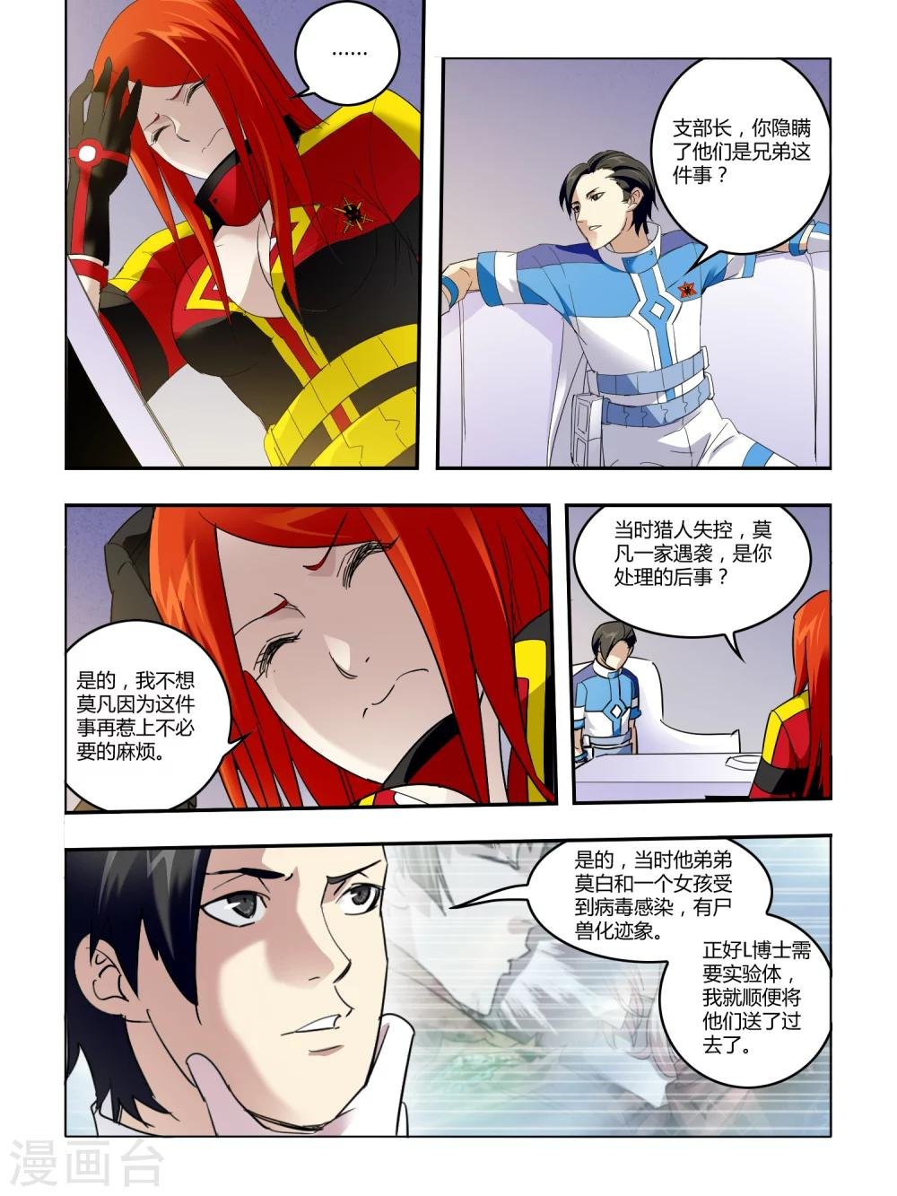 第79话