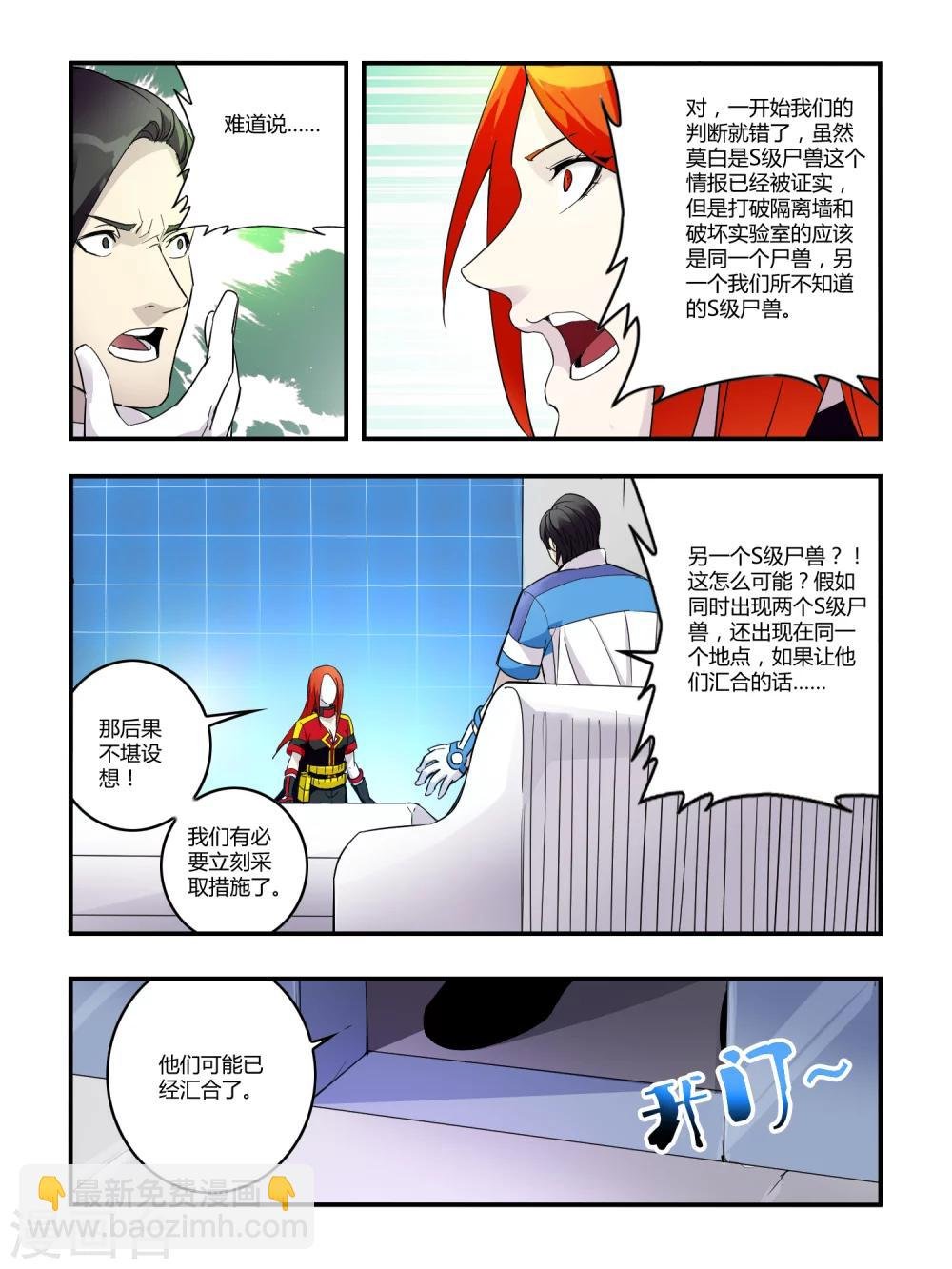 第79话