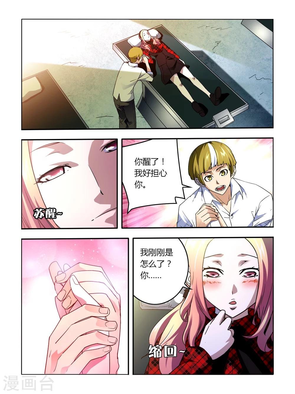 第8话