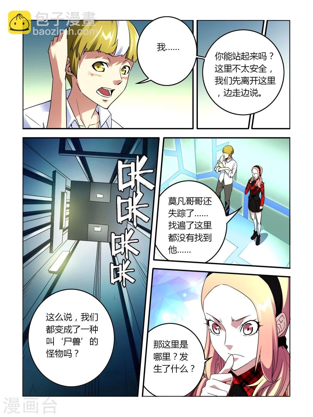 第8话