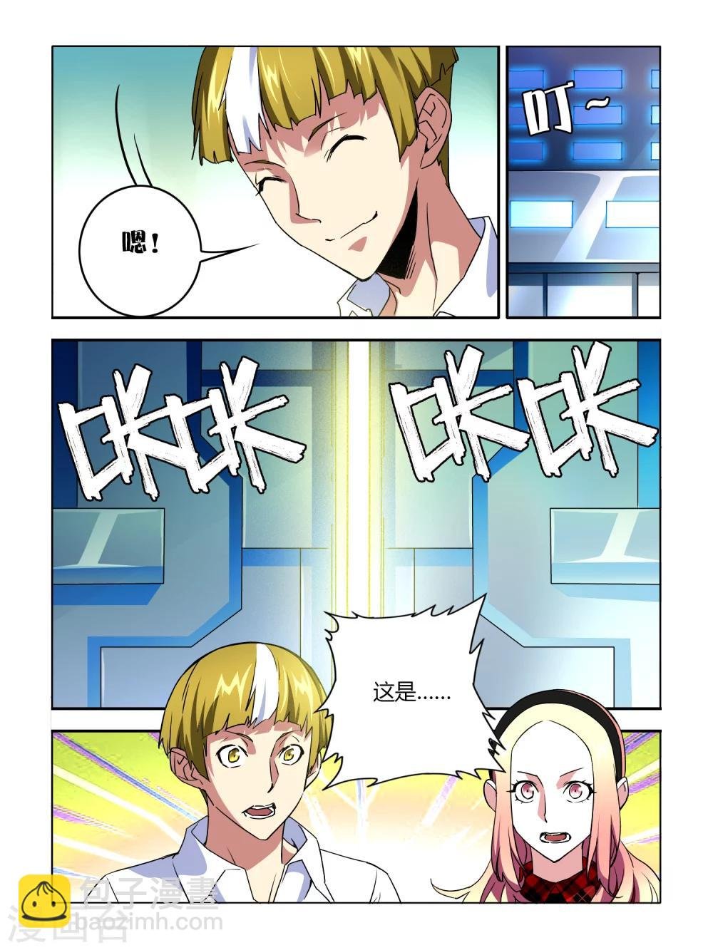 第8话