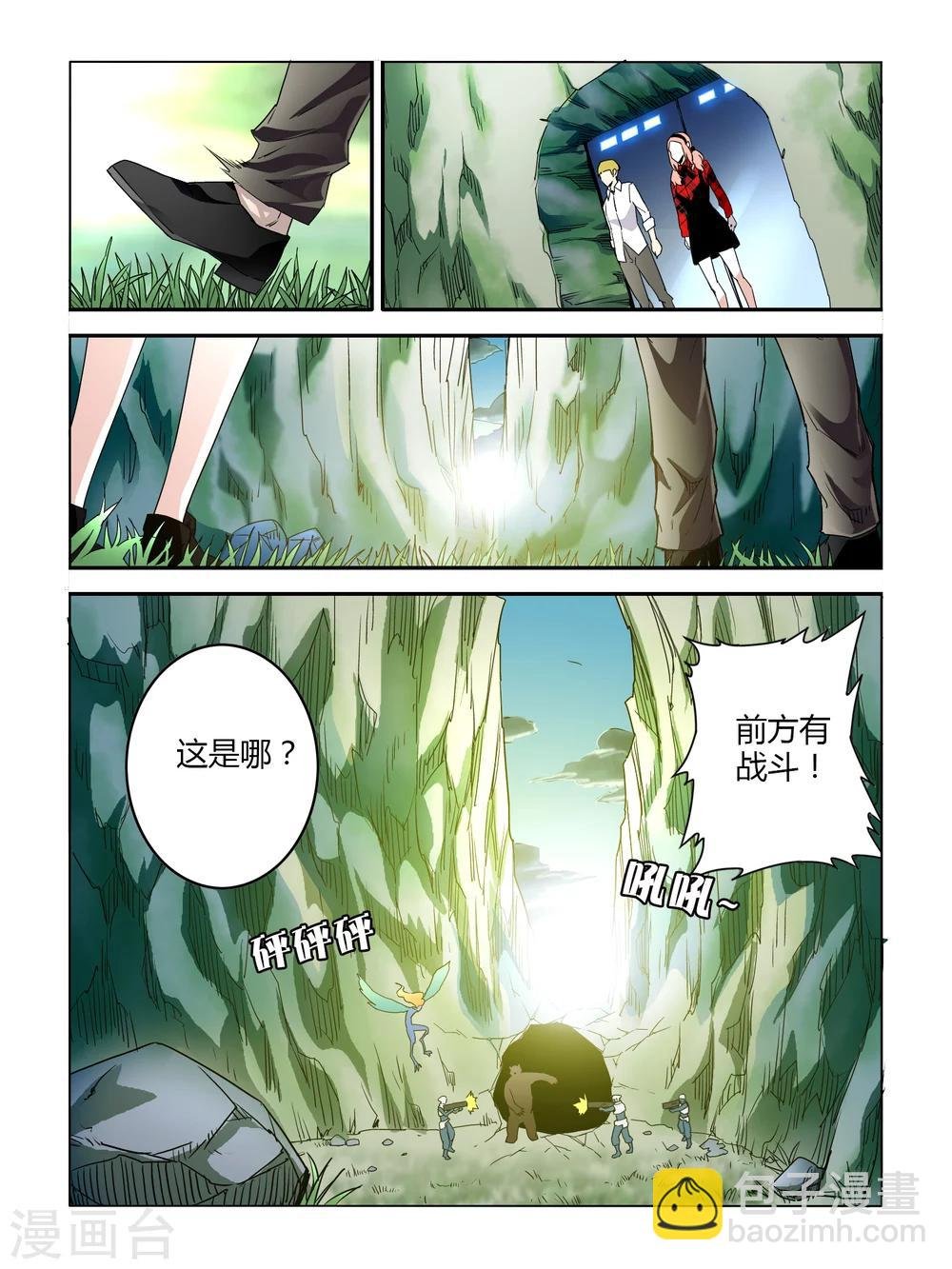 第8话