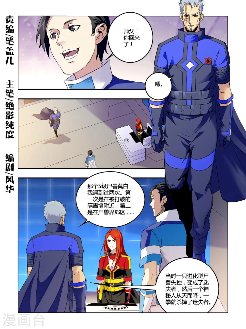 第80话
