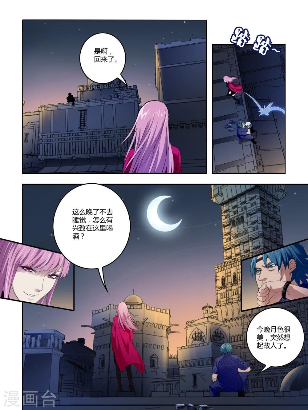 第80话