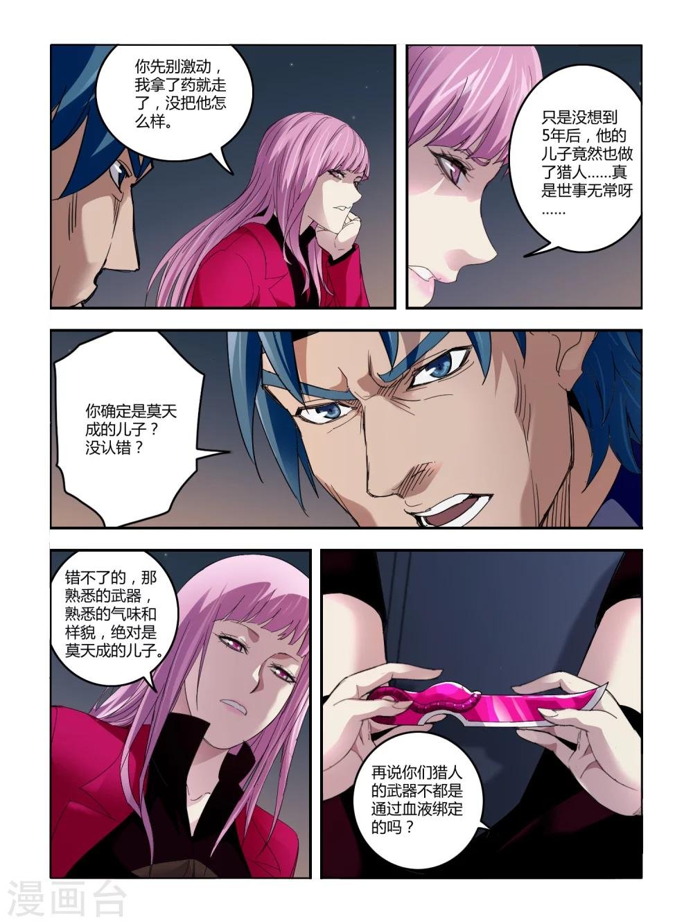 第80话
