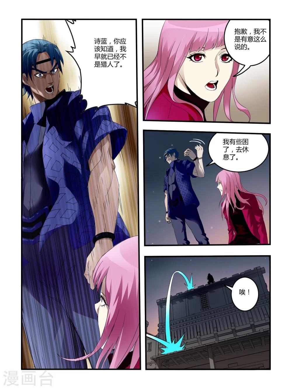 第80话
