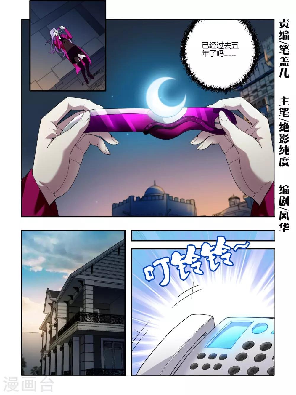 第81话