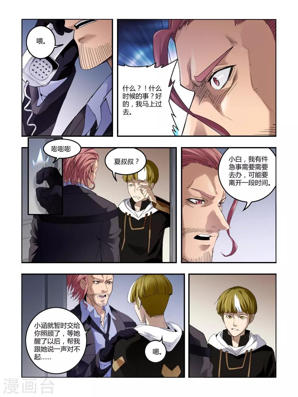 第81话