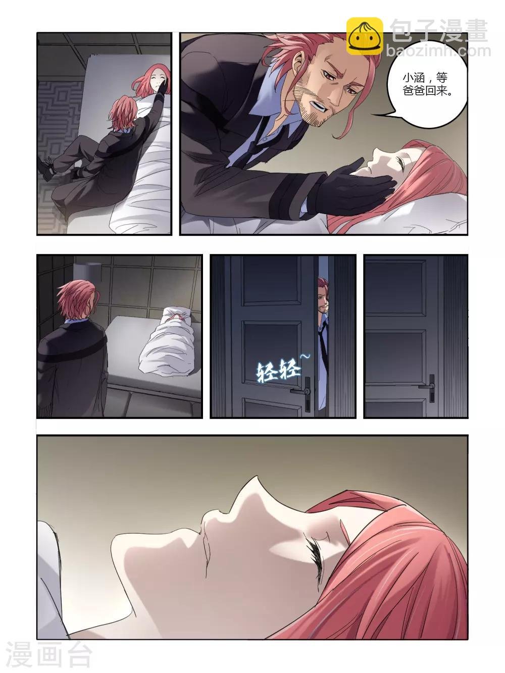 第81话