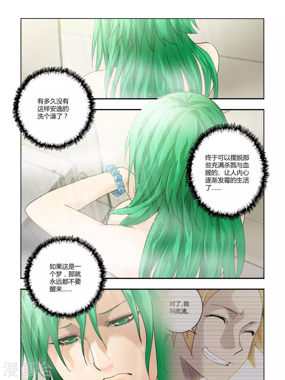 第81话