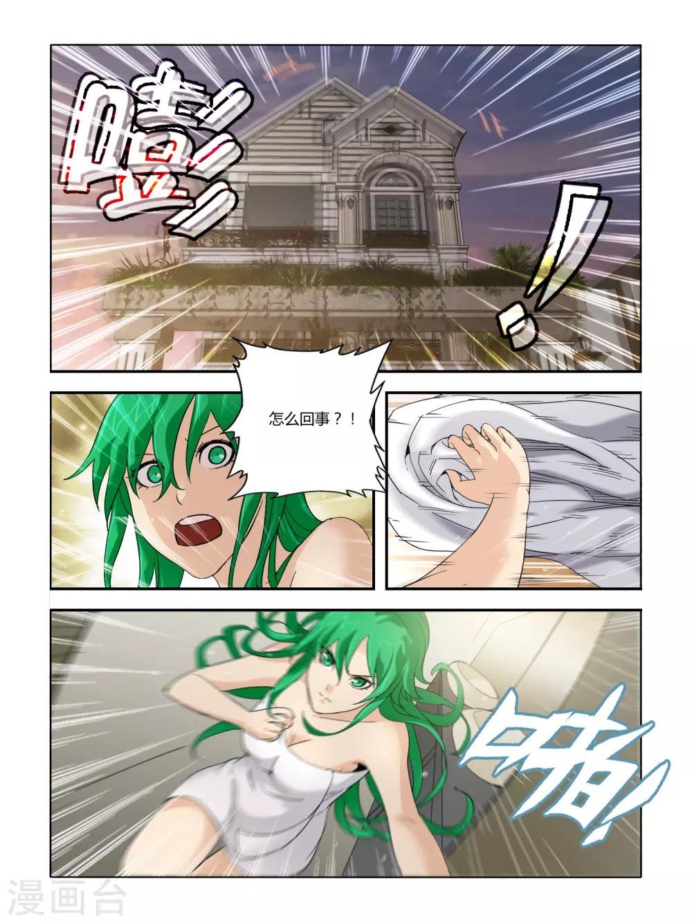 第81话