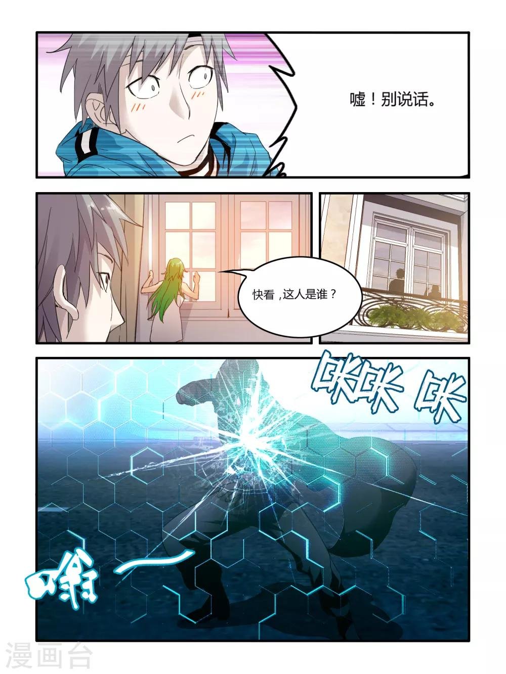 第81话